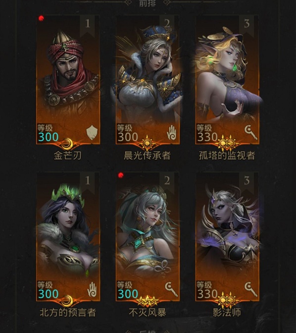 地下城堡3：魂之诗无魂的新王法队怎么打？地下城堡3：魂之诗无魂的新王法队打法详解