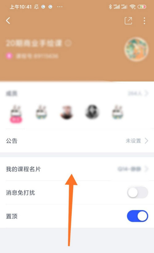 CCtalk怎么修改群昵称？CCtalk修改群昵称方法