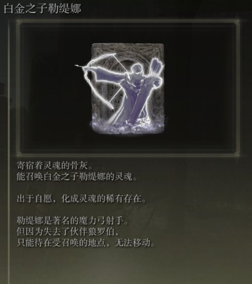 艾尔登法环结晶人的骨灰怎么获取？艾尔登法环结晶人的骨灰获取方法