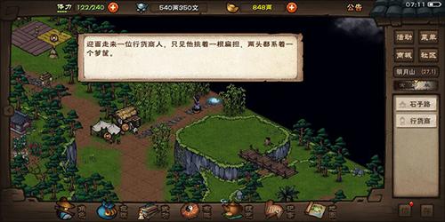 烟雨江湖龙泉镇杀妹证道任务如何完成？烟雨江湖龙泉镇杀妹证道任务完成方法