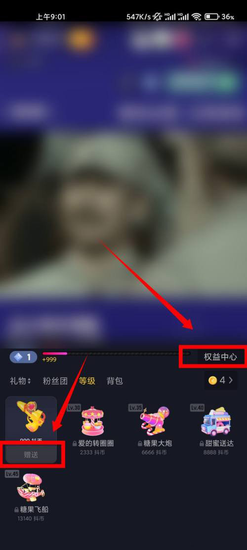 抖音怎么看消费等级？抖音消费等级查看方法
