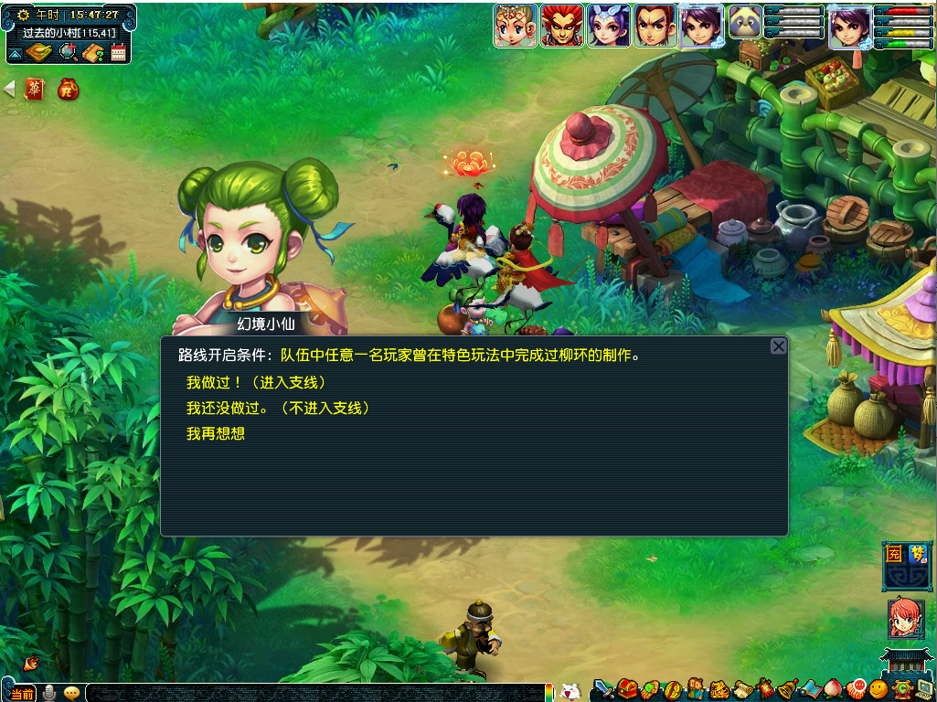 梦幻西游祭扫奇遇活动怎么玩？梦幻西游祭扫奇遇活动攻略