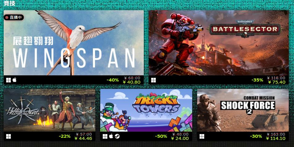 Steam远程同乐特卖现已盛大开幕 限时一周超多优惠