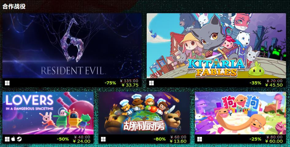 Steam远程同乐特卖现已盛大开幕 限时一周超多优惠