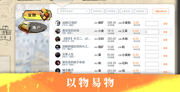 文字模拟经营游戏《古典社会模拟：崛起》上架Steam 支持简中