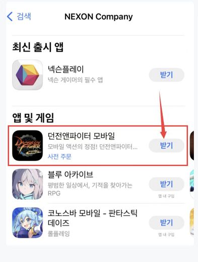 dnf手游韩服ios如何下载？dnf手游韩服ios下载攻略