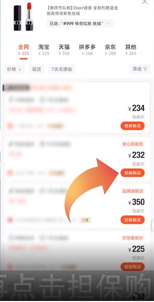 识货app如何联系店铺客服？识货联系店铺客服操作步骤