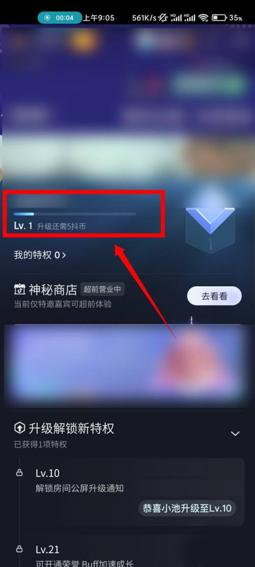 抖音怎么看消费等级？抖音消费等级查看方法