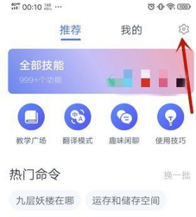 Jovi语音在哪里修改播报角色声音样式？Jovi语音修改播报角色声音样式操作方法