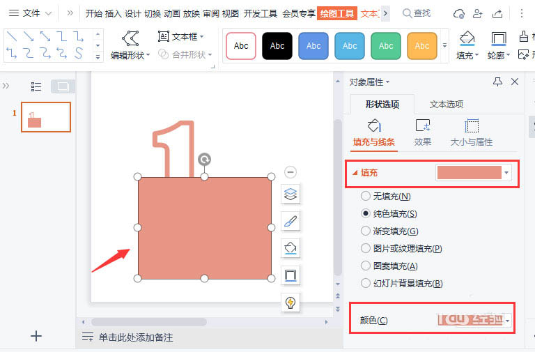 wps数字封面如何制作？wps数字封面制作教程