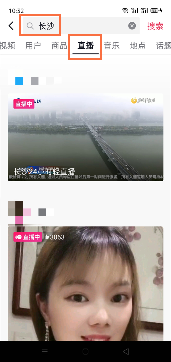 抖音如何查找附近直播？抖音查找附近直播操作步骤