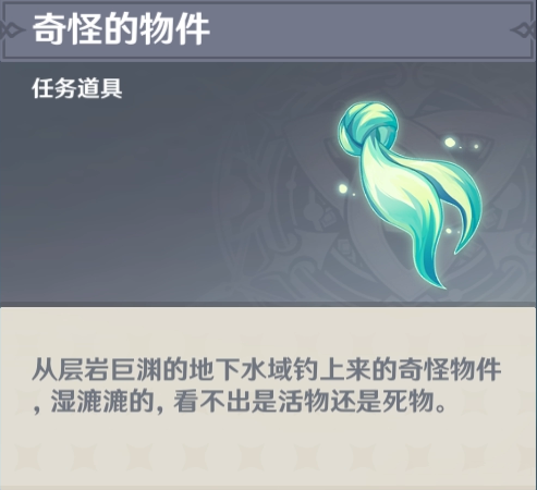 原神水生环境调查任务怎么做？原神水生环境调查任务完成方法