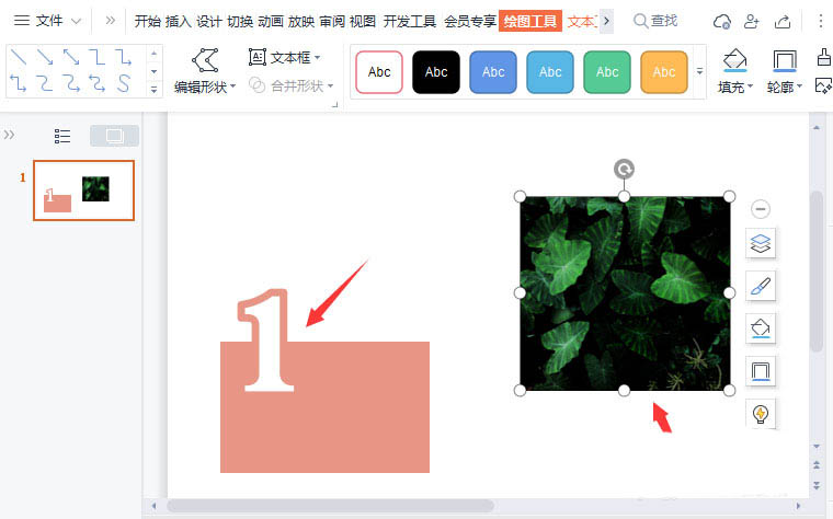 wps数字封面如何制作？wps数字封面制作教程