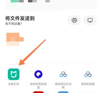 腾讯文档如何打印？腾讯文档进行打印的操作步骤