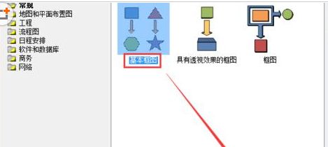 Microsoft Visio怎么绘制风车？Microsoft Visio绘制风车详细步骤