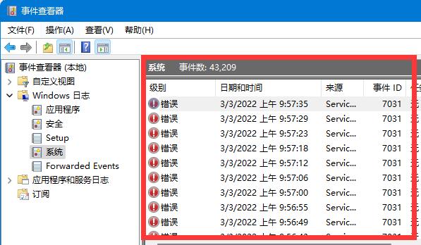 win11系统日志怎么看？win11系统日志查看方法