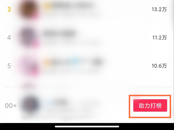 抖音短视频怎么送人气票？抖音短视频赠送人气票操作步骤