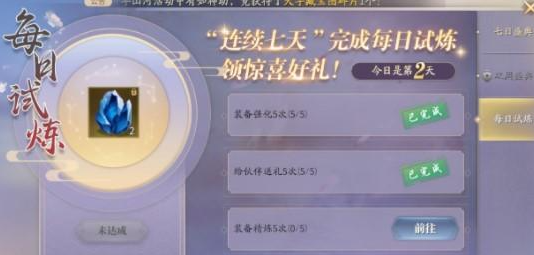 庆余年开服盛典任务怎么做？庆余年开服盛典任务完成方法