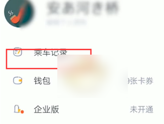 嘀嗒出行如何开电子发票？嘀嗒出行开电子发票方法流程