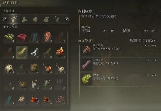 艾尔登法环前期最强装备在哪获取？艾尔登法环前期最强装备选择攻略