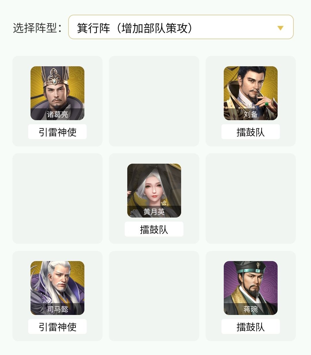 卧龙吟2四蜀司马懿如何配队？卧龙吟2四蜀司马懿配队推荐