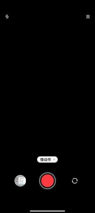 小米12Pro怎么拍慢动作？小米12Pro拍慢动作的方法