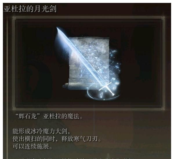 艾尔登法环暗月大剑如何获取？艾尔登法环暗月大剑获取方法