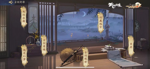 武林闲侠剑魔地宫活动怎么玩？武林闲侠剑魔地宫活动玩法详情