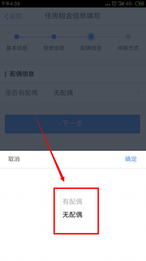 个人所得税住房租金怎么填写?个人所得税填写住房租金的教程