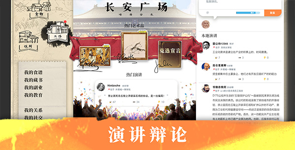 文字模拟经营游戏《古典社会模拟：崛起》上架Steam 支持简中
