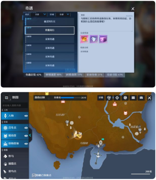 诺亚之心伴我同行奇遇怎么完成？诺亚之心伴我同行奇遇完成方法