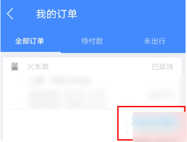 巴士管家历史行程在哪里删除?巴士管家历史行程删除教程