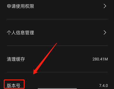 剪映如何进入开发者模式？剪映进入开发者模式操作步骤
