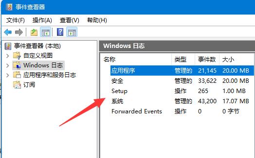 win11系统日志怎么看？win11系统日志查看方法