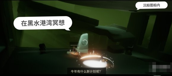 光遇3月7日每日任务怎么做？光遇3月7日每日任务完成攻略