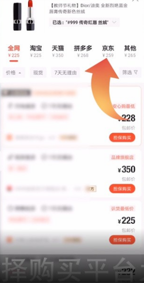 识货怎么用微信支付？识货app微信支付的方法