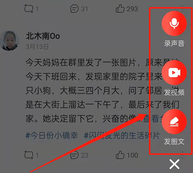 网易云音乐云村情绪基地怎么进入？网易云音乐云村情绪基地进入方法