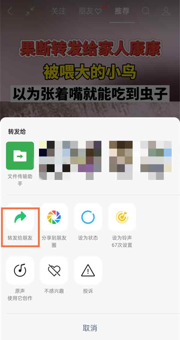 微信视频号如何转发给朋友？微信视频号转发给朋友操作步骤