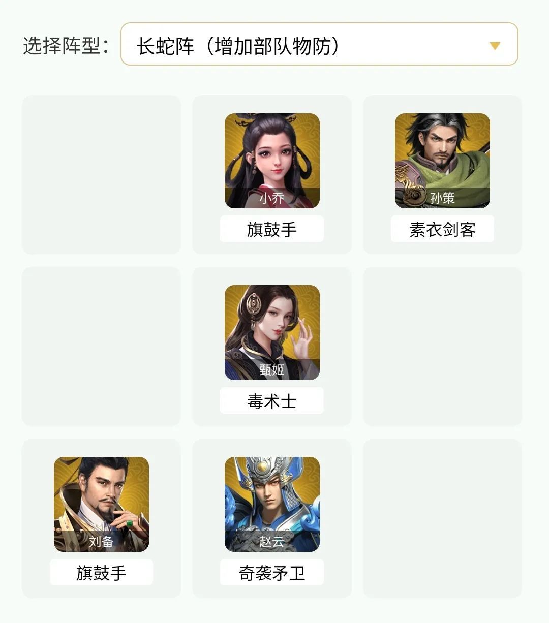 卧龙吟2孙策推图队怎么玩？卧龙吟2孙策推图队玩法介绍