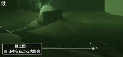 光遇表演季墓土季节蜡烛在什么地方？光遇表演季墓土季节蜡烛位置介绍