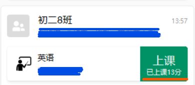 Classin专注模式开启时怎么在前台显示其他软件？Classin专注模式开启时在前台显示其他软件教程