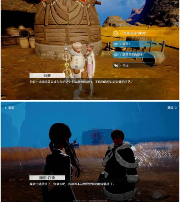 诺亚之心进击的料理奇遇怎么触发？诺亚之心进击的料理奇遇触发攻略