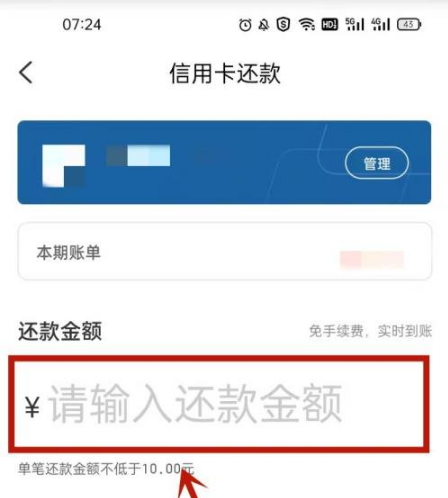 云闪付支付如何还款？云闪付支付还款方法