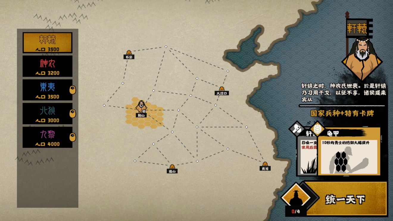 无悔华夏三皇五帝阵营怎么选？无悔华夏三皇五帝阵营选择推荐