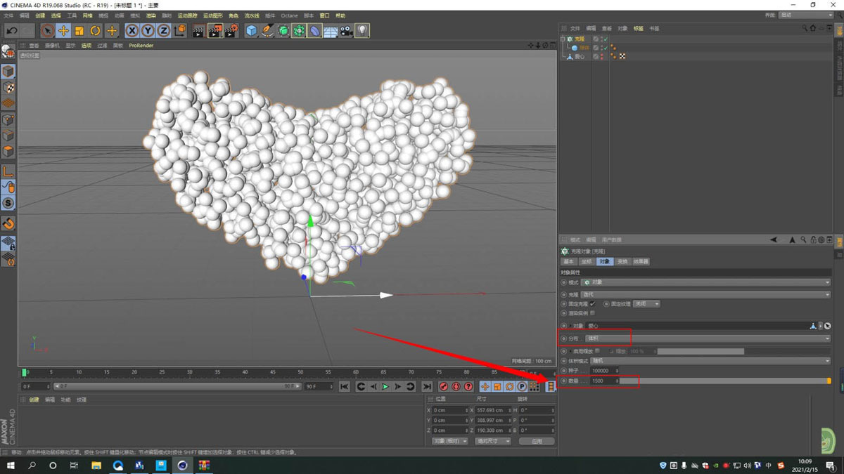 C4D如何用小球堆积心形？C4D用小球堆积心形的方法