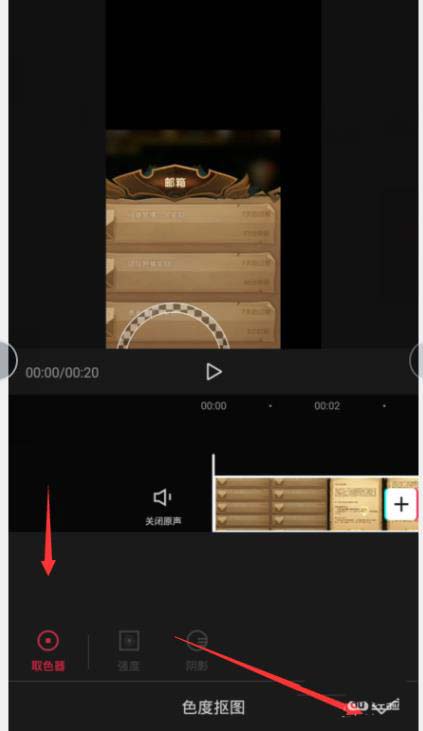 剪映色度抠图怎么使用？剪映色度抠图使用方法