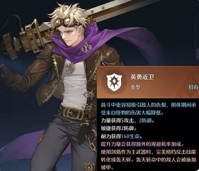 诺亚之心剑盾带什么幻灵好？诺亚之心剑盾幻灵选择推荐