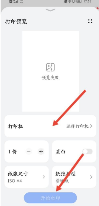 扫描全能王怎么打印？扫描全能王打印方法