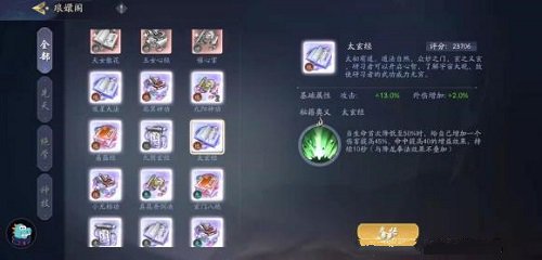 武林闲侠水木之塔阵容如何搭配？武林闲侠水木之塔阵容搭配推荐