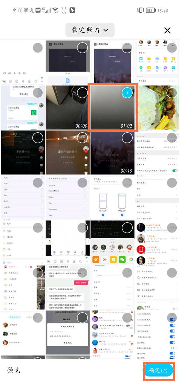 qq作业如何上传一分钟以上的视频？qq作业上传一分钟以上的视频操作教程